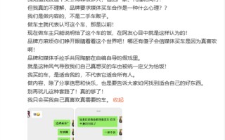 汽车博主怒斥车企要求自己买车合作：自编自导的假戏