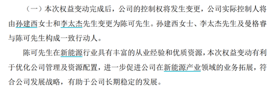 定了，明日复牌！实控人变更，未来或重组-第1张图片-十倍杠杆-股票杠杆