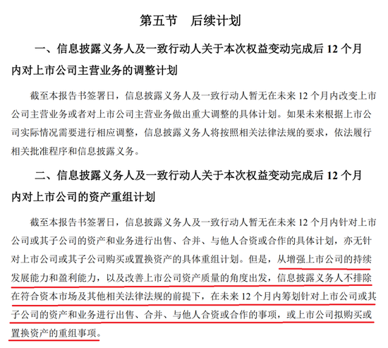 定了，明日复牌！实控人变更，未来或重组-第5张图片-十倍杠杆-股票杠杆