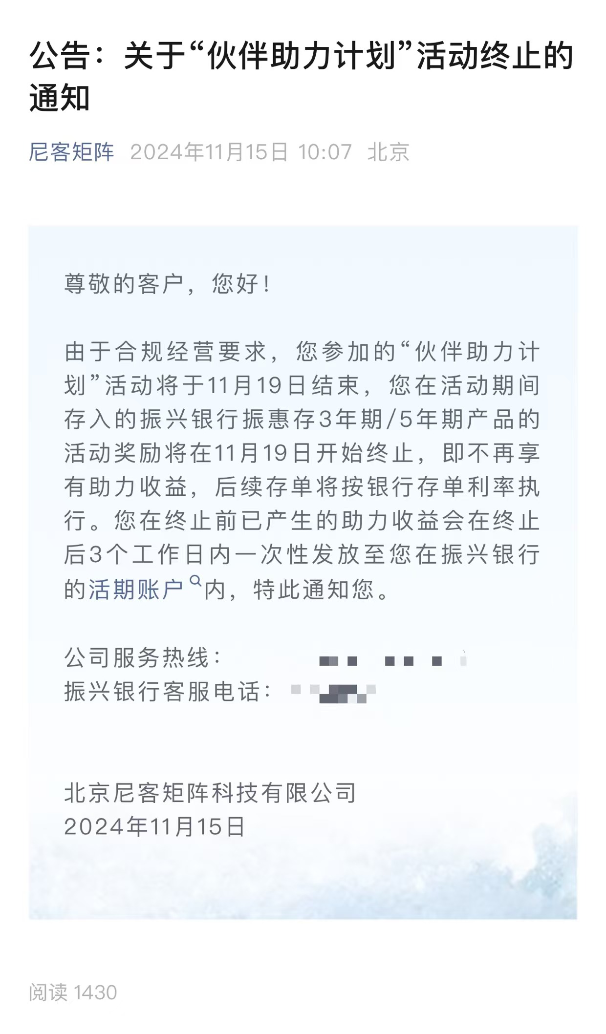 从4.5%降至3.5%！振兴银行存量存款利率下调 第三方能否单方面暂停“加息”-第1张图片-十倍杠杆-股票杠杆