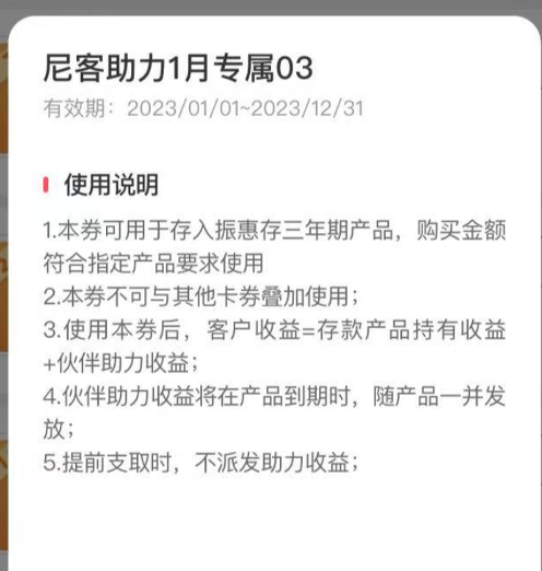 从4.5%降至3.5%！振兴银行存量存款利率下调 第三方能否单方面暂停“加息”-第4张图片-十倍杠杆-股票杠杆