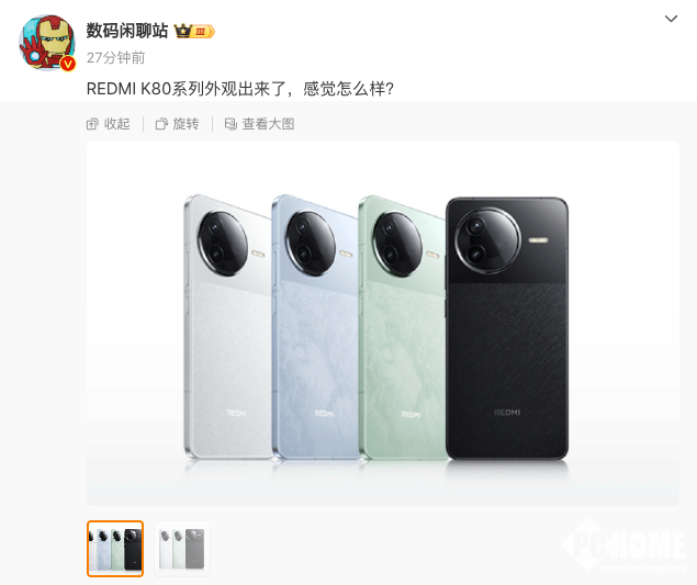 小米REDMI K80系列手机外观曝光：共四款配色-第1张图片-十倍杠杆-股票杠杆