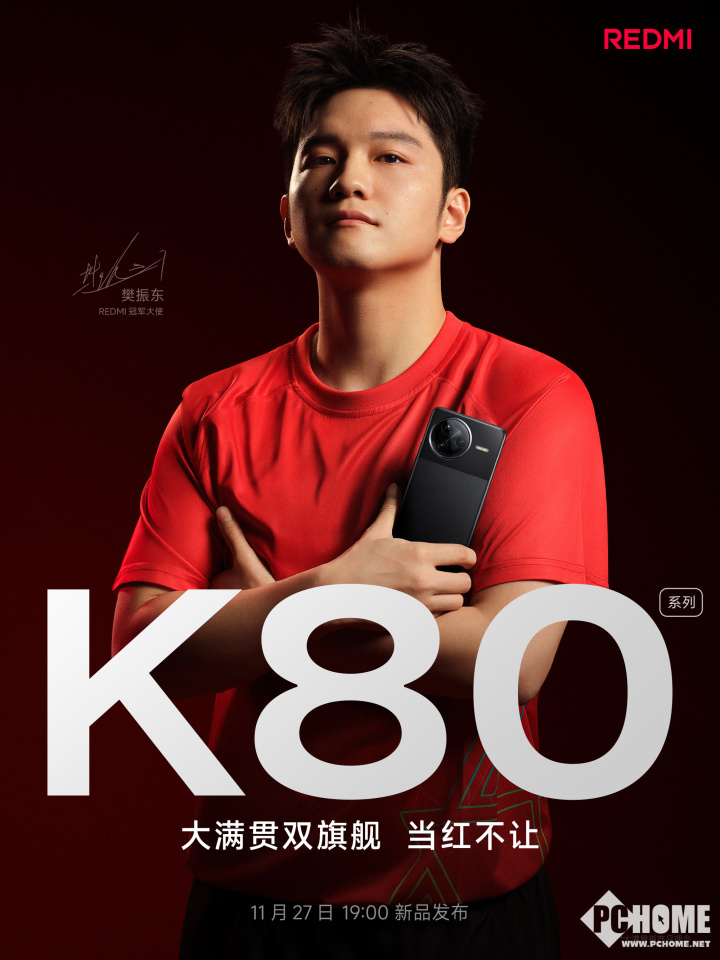 小米REDMI K80系列手机外观曝光：共四款配色-第2张图片-十倍杠杆-股票杠杆