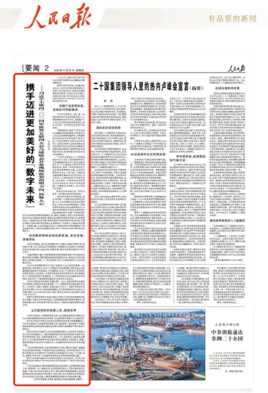 《人民日报》刊登量子之歌创始人李鹏观点：以数字技术让老年群体共享“数字红利”-第1张图片-十倍杠杆-股票杠杆