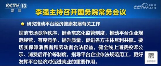 国常会最新定调！加大政策支持力度-第2张图片-十倍杠杆-股票杠杆