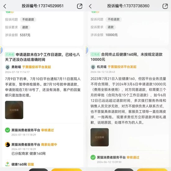 4890万人挂号撑起一个IPO，健康160何时盈利？-第19张图片-十倍杠杆-股票杠杆