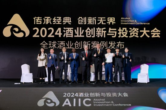 聚焦ESG、出海、数智化，AIIC2024大会上，驻华大使/品牌代表/专家学者共商趋势-第1张图片-十倍杠杆-股票杠杆