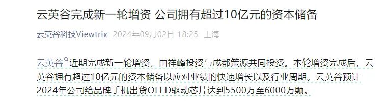 370亿市值芯片公司汇顶科技宣布大收购，下周一停牌！标的公司曾获小米、华为投资，手握10亿元资本储备-第4张图片-十倍杠杆-股票杠杆