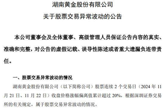 突然涨停！发现6000亿黄金？知名A股回应一切-第1张图片-十倍杠杆-股票杠杆