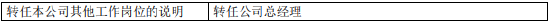 益民基金高管变更：王健升任总经理 曾任南华基金总经理助理兼固定收益部总经理-第2张图片-十倍杠杆-股票杠杆