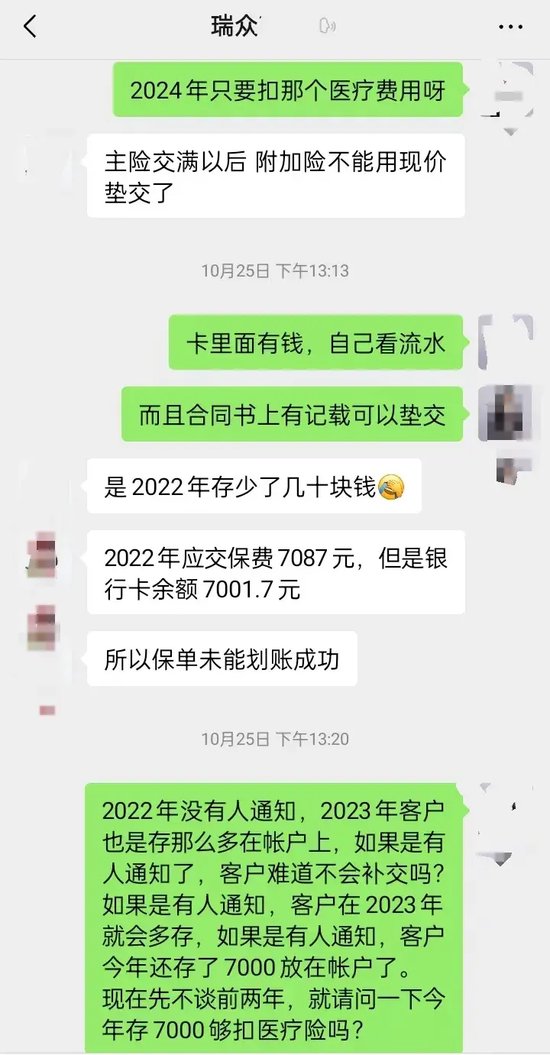 “人都傻了”！每年7000元连交10年保险 重病住院却被告知无法理赔 涉及知名保险巨头！-第3张图片-十倍杠杆-股票杠杆