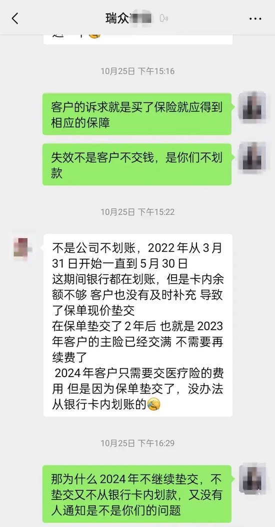 “人都傻了”！每年7000元连交10年保险 重病住院却被告知无法理赔 涉及知名保险巨头！-第4张图片-十倍杠杆-股票杠杆