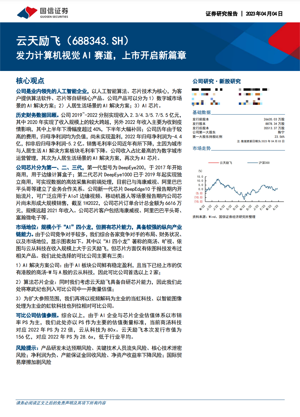 调研汇总：华夏、嘉实、景顺长城基金等21家明星机构调研海大集团！-第2张图片-十倍杠杆-股票杠杆