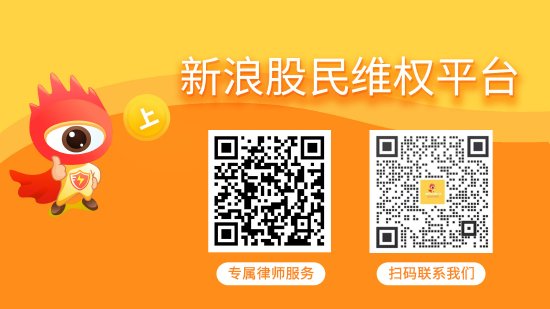 森源电气股票索赔案倒计时！原控股股东操纵股价受处罚，受损股民抓紧诉讼-第1张图片-十倍杠杆-股票杠杆