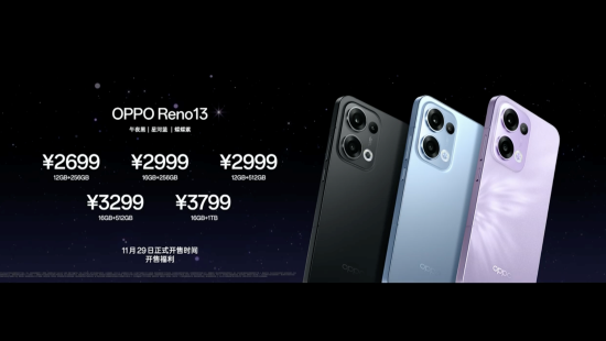 OPPO Reno13系列好质感全系通配 2699元起售-第8张图片-十倍杠杆-股票杠杆