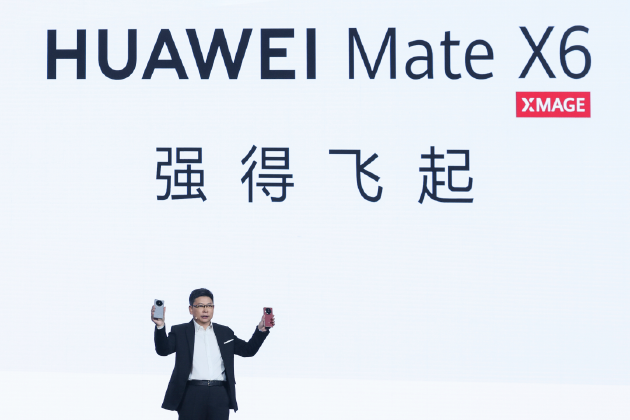 华为Mate X6亮相华为Mate 品牌盛典，再次定义折叠屏标杆-第2张图片-十倍杠杆-股票杠杆