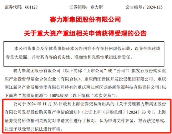 81.64亿元重组案获受理！13家券商2025年策略出炉，两大主线浮出水面-第1张图片-十倍杠杆-股票杠杆