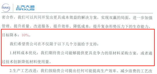 汽车价格战将再起？比亚迪、上汽大通致供应商：降本10%-第1张图片-十倍杠杆-股票杠杆