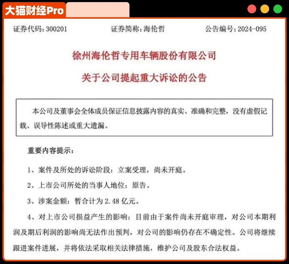 两代董事长，被一个“女神”干翻……-第4张图片-十倍杠杆-股票杠杆