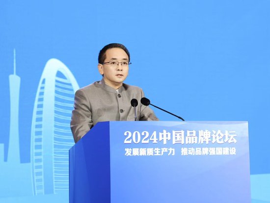 茅台集团受邀参加2024中国品牌论坛，张德芹：茅台是中国的茅台、民族的茅台、世界的茅台-第2张图片-十倍杠杆-股票杠杆