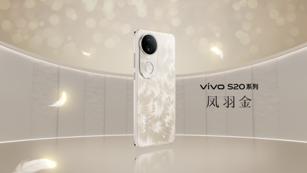 vivo S20系列发布：2299元起售玩转全场景人像-第1张图片-十倍杠杆-股票杠杆