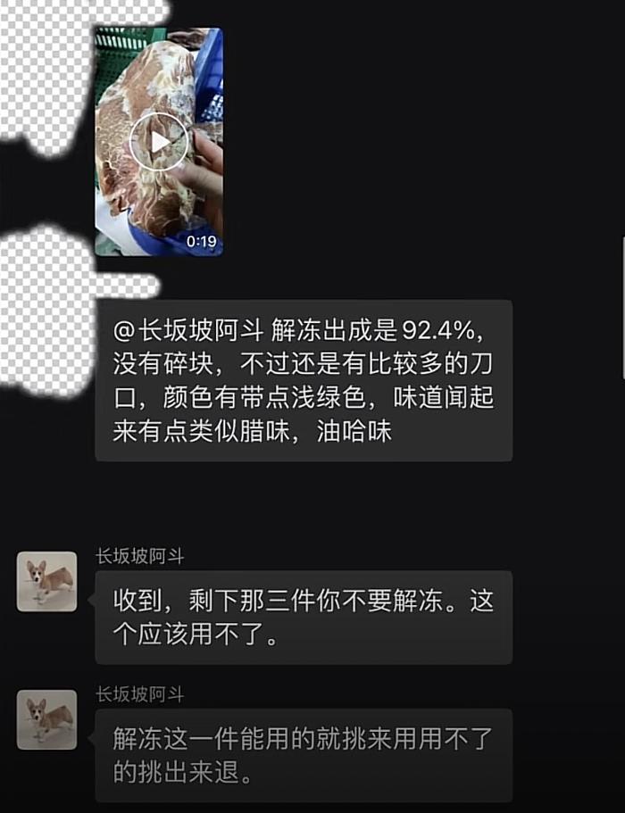 南京某食品企业流出过期腐败冻肉？当地市场监管：已介入调查-第3张图片-十倍杠杆-股票杠杆