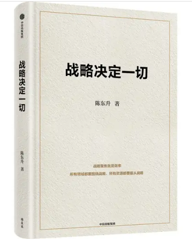 陈东升：可能一句话、一个动作、一场报告，就能产生一个新的雷军！-第7张图片-十倍杠杆-股票杠杆