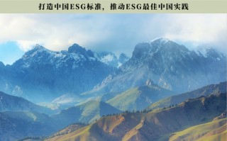 中证ESG月报 | 2024年10月（总第44期）