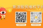 模塑科技索赔案持续推进 后续股民仍可索赔