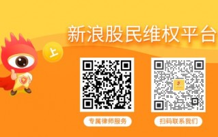 摩登大道（002656）发布关于无法完成资金占用整改暨股票停牌公告，前期投资者索赔已获赔到位