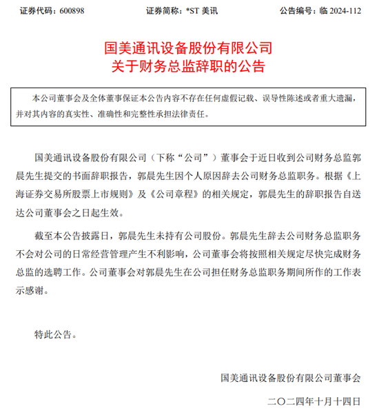 又一财务造假、欺诈发行！重罚3396万，其中财务总监被罚300万-第5张图片-十倍杠杆-股票杠杆