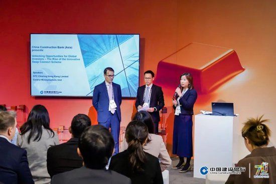 中国建设银行举办Sibos2024年会系列活动-第6张图片-十倍杠杆-股票杠杆