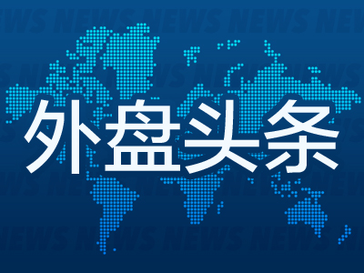 外盘头条：波音探索出售航空业务 美国联邦政府调查加密货币公司Tether 英特尔投资280多亿美元建两家芯片厂-第1张图片-十倍杠杆-股票杠杆