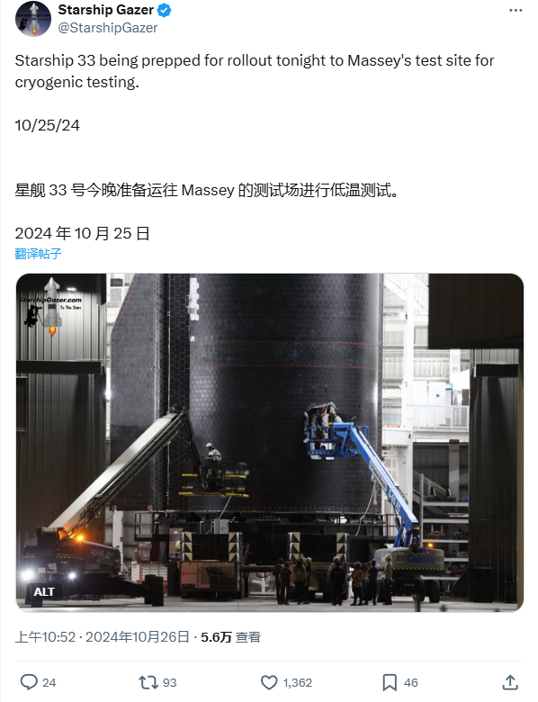 SpaceX新一代星舰首飞箭S33亮相，已被转运至Massey测试场-第3张图片-十倍杠杆-股票杠杆