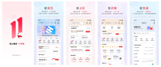 数字金融 生态服务 中信银行信用卡动卡空间APP11.0迭代升级-第2张图片-十倍杠杆-股票杠杆