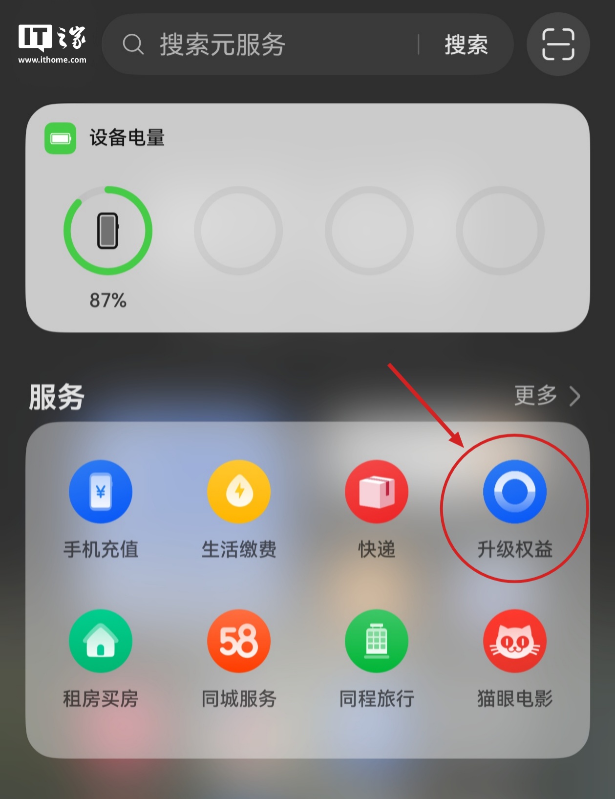 华为鸿蒙 HarmonyOS NEXT 系统开放三方 App 升级权益领取，6 选 2-第2张图片-十倍杠杆-股票杠杆