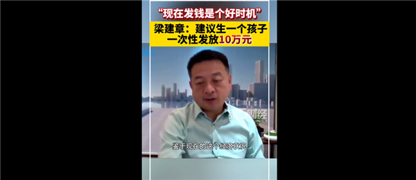 携程CEO梁建章称应该缩短工作时间：比如一周四天制 可能提高生育率-第1张图片-十倍杠杆-股票杠杆