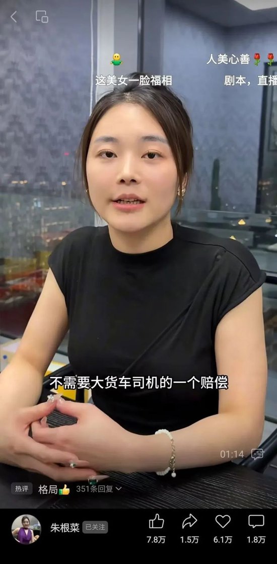 劳斯莱斯女车主哭了，称“被网暴”！3天涨粉百万-第10张图片-十倍杠杆-股票杠杆