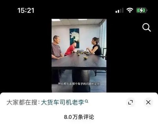 劳斯莱斯女车主哭了，称“被网暴”！3天涨粉百万-第11张图片-十倍杠杆-股票杠杆