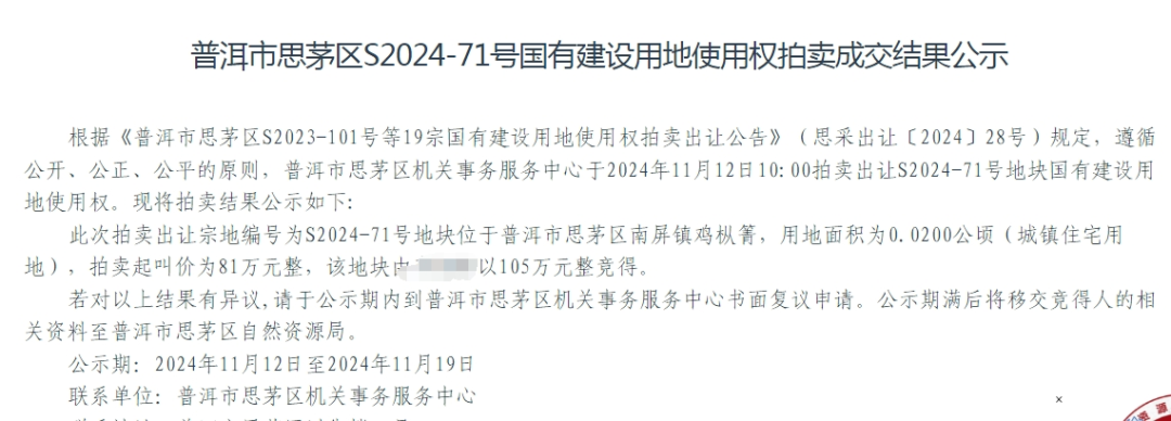 个人买地建房，70年产权可转让，在这个城市实现了！最便宜的地块58.5万元，比买房更划算？-第6张图片-十倍杠杆-股票杠杆