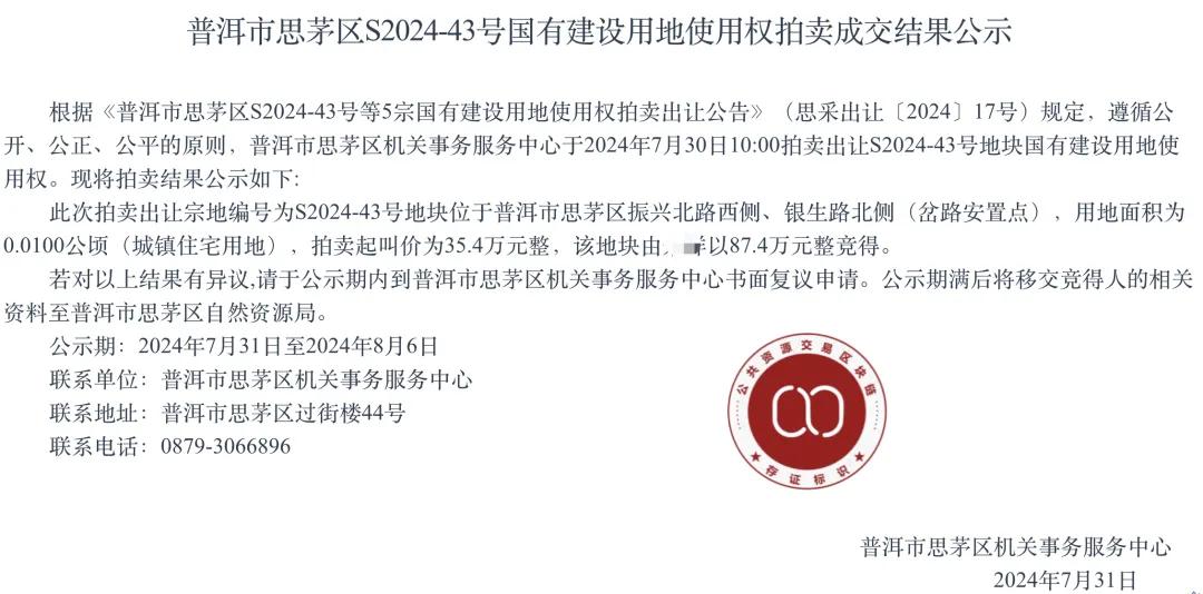 个人买地建房，70年产权可转让，在这个城市实现了！最便宜的地块58.5万元，比买房更划算？-第8张图片-十倍杠杆-股票杠杆