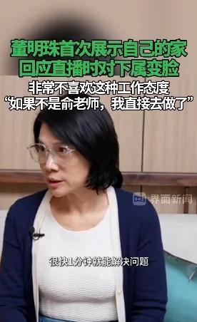 训员工被指霸道，董明珠：真是好笑得很，管理者声音大点还没话语权了-第2张图片-十倍杠杆-股票杠杆