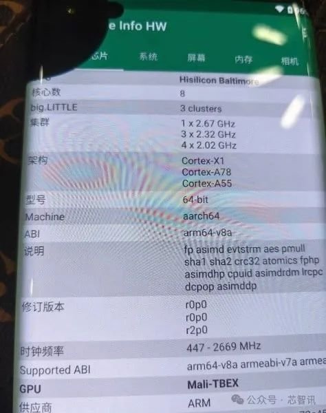 华为Mate 70系列最全曝料汇总：麒麟9100换成公版ARM CPU-第4张图片-十倍杠杆-股票杠杆