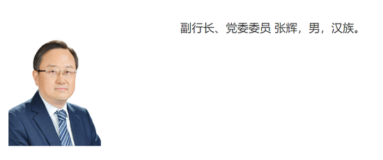 国开行中高层人事调整 年内已向中行输送两位高管-第8张图片-十倍杠杆-股票杠杆