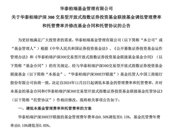 今晚多只重磅宽基ETF官宣降费，第二轮基金降费推向高峰-第1张图片-十倍杠杆-股票杠杆