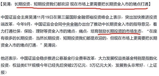 今晚多只重磅宽基ETF官宣降费，第二轮基金降费推向高峰-第3张图片-十倍杠杆-股票杠杆