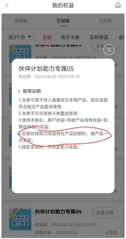 利息高达4.8%，允诺的“加息券”作废，辽宁振兴银行另类“降存量”存款利率-第3张图片-十倍杠杆-股票杠杆