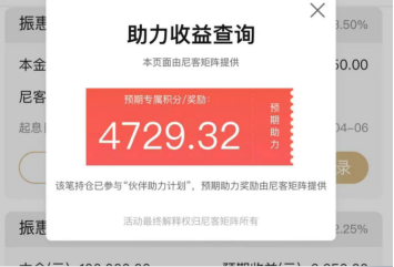 利息高达4.8%，允诺的“加息券”作废，辽宁振兴银行另类“降存量”存款利率-第4张图片-十倍杠杆-股票杠杆